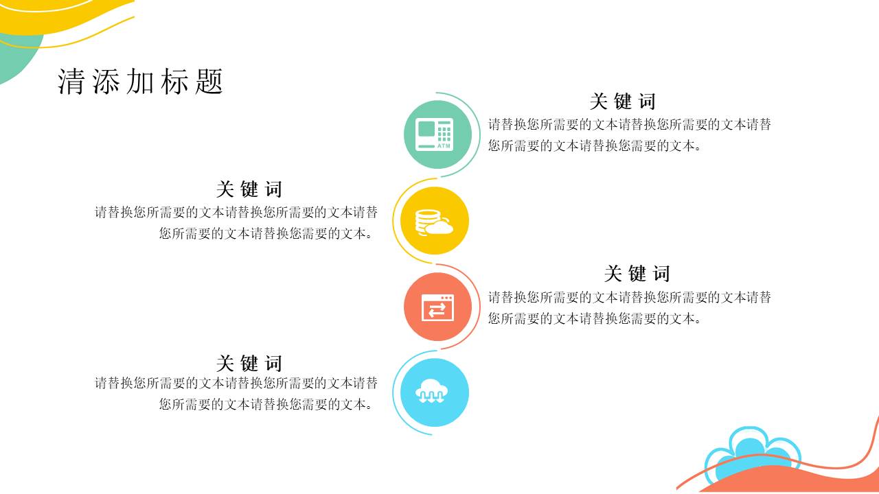 年终总结 (25).pptx